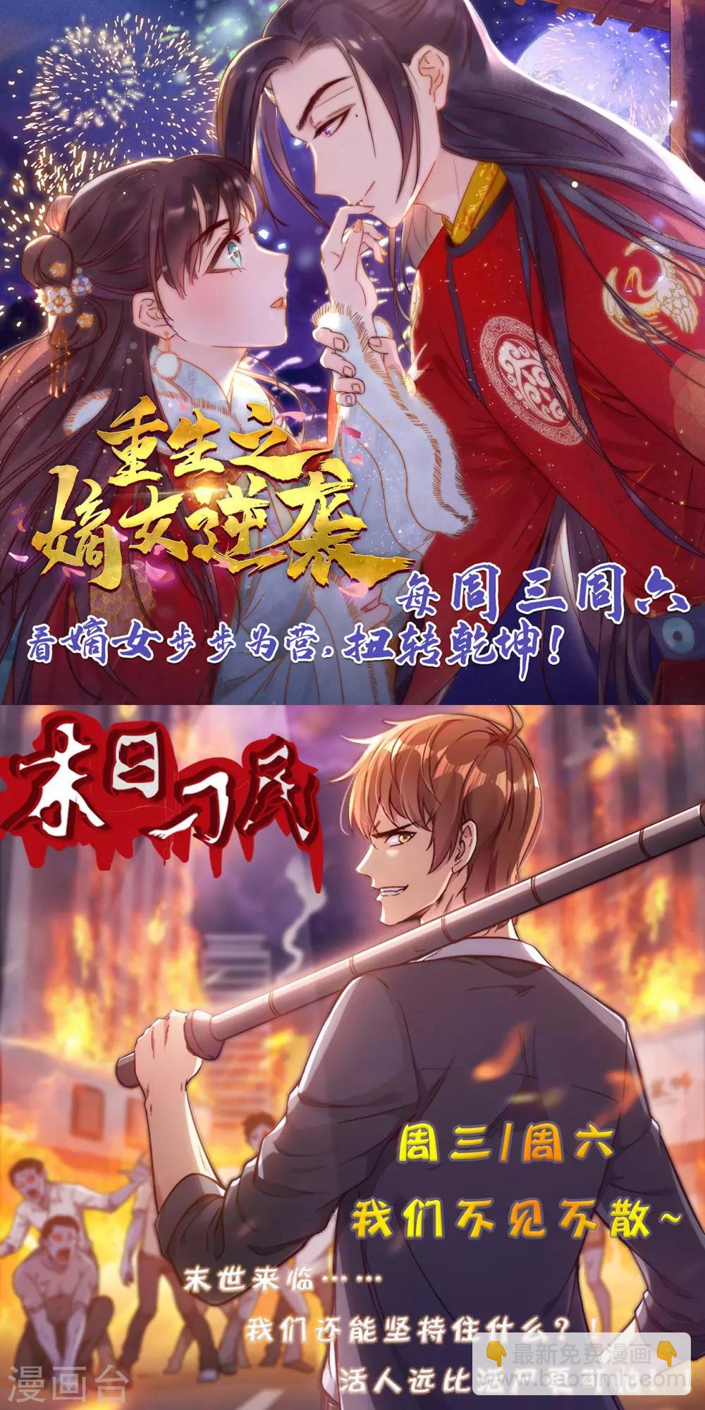 第29话 复活-第32话