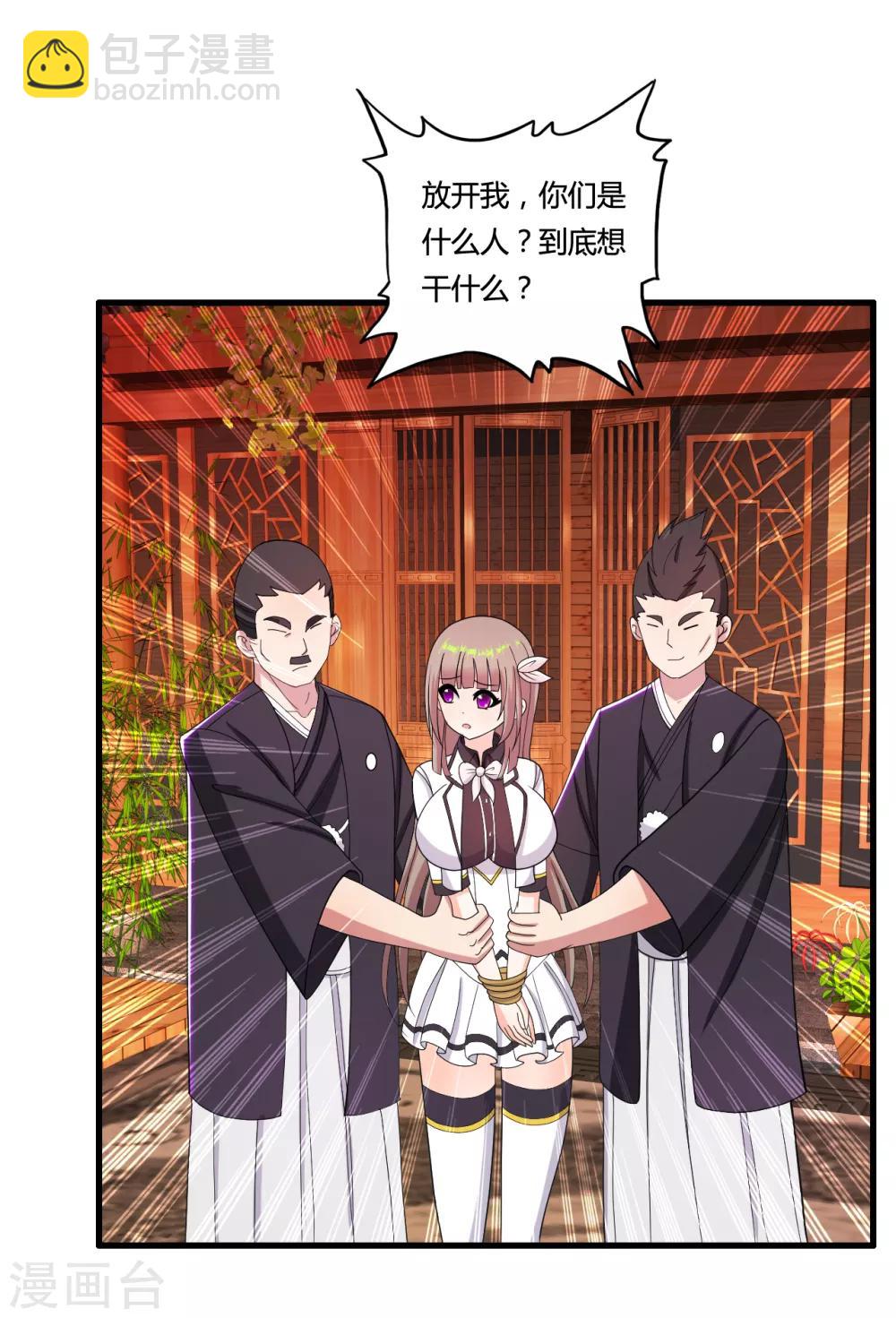 第31话 剁手警告-第34话