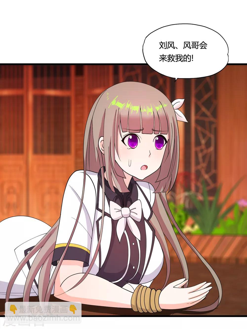 第31话 剁手警告-第34话