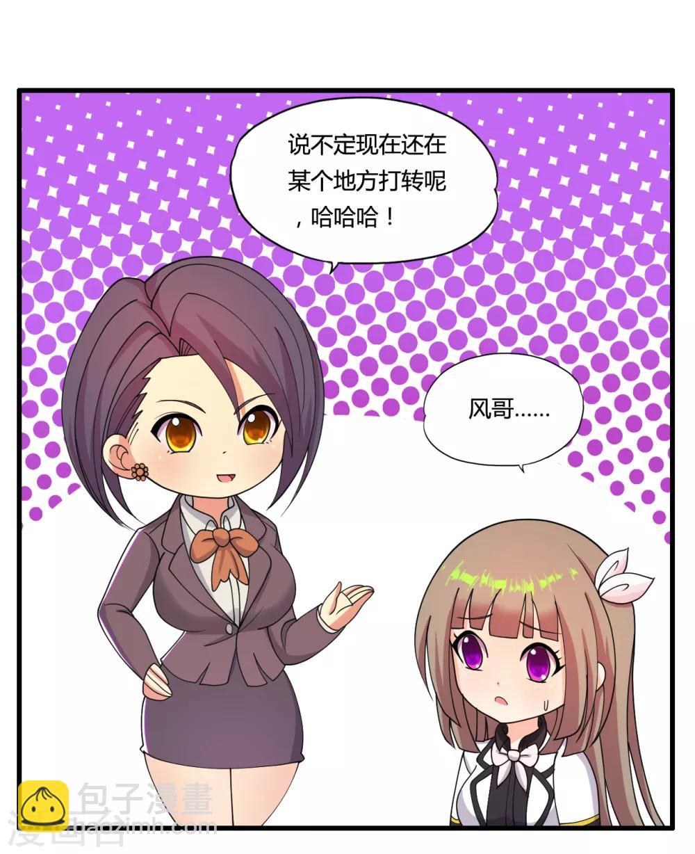 第31话 剁手警告-第34话