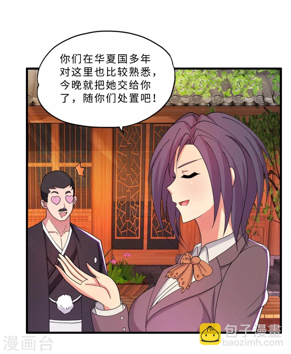 第31话 剁手警告-第34话
