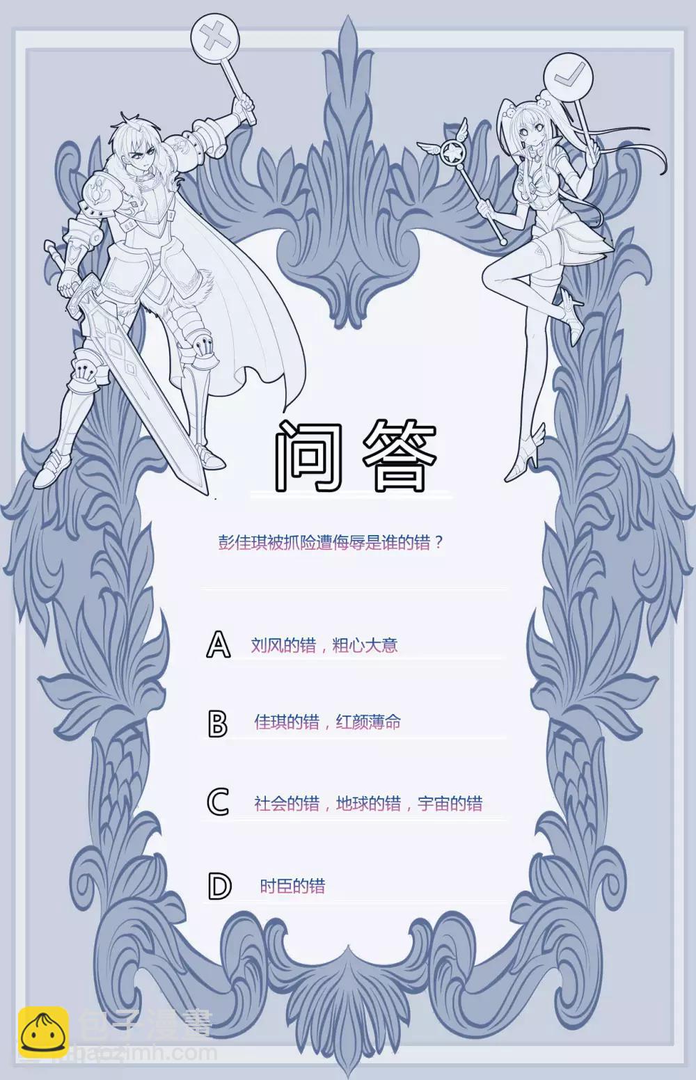 第31话 剁手警告-第34话