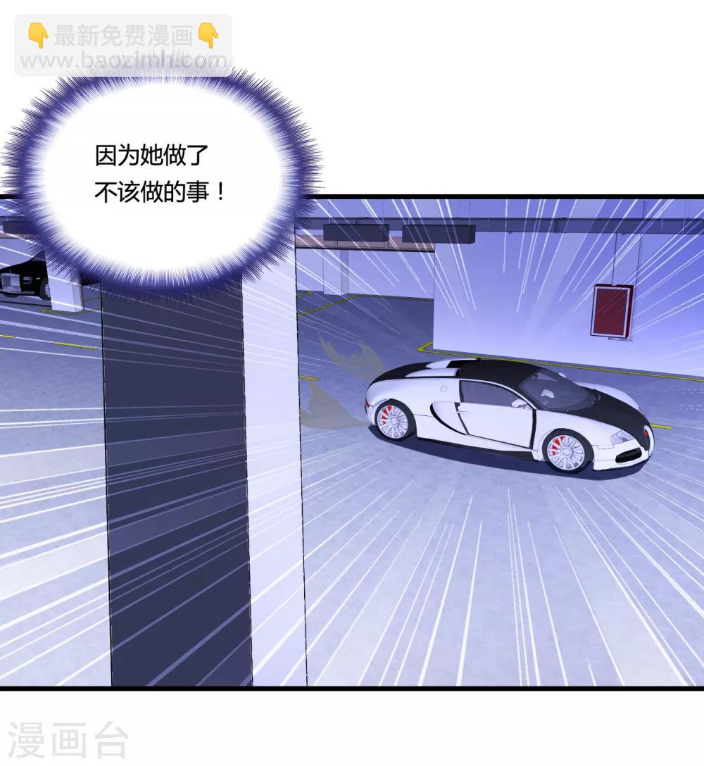 第31话 剁手警告-第34话