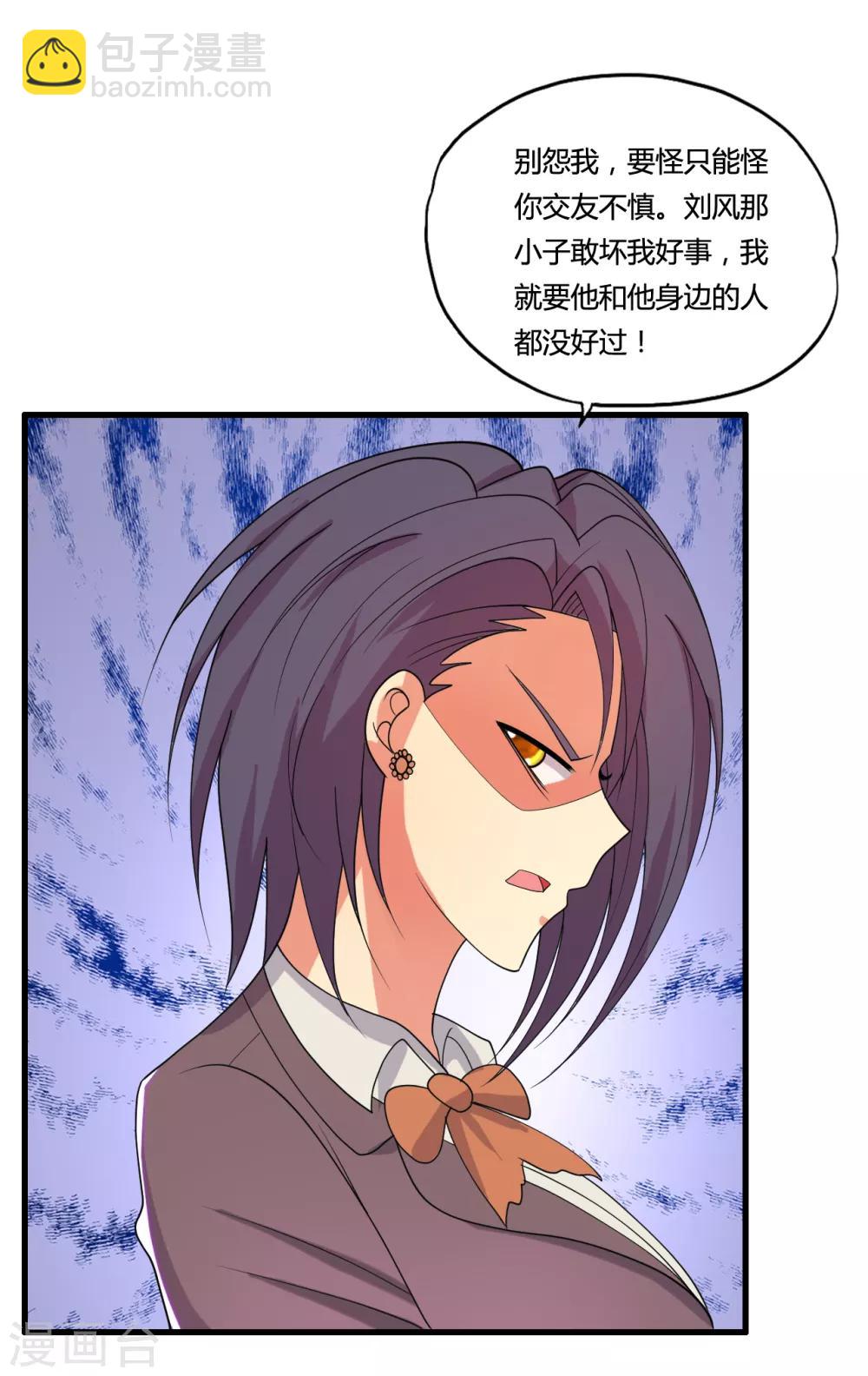 第31话 剁手警告-第34话