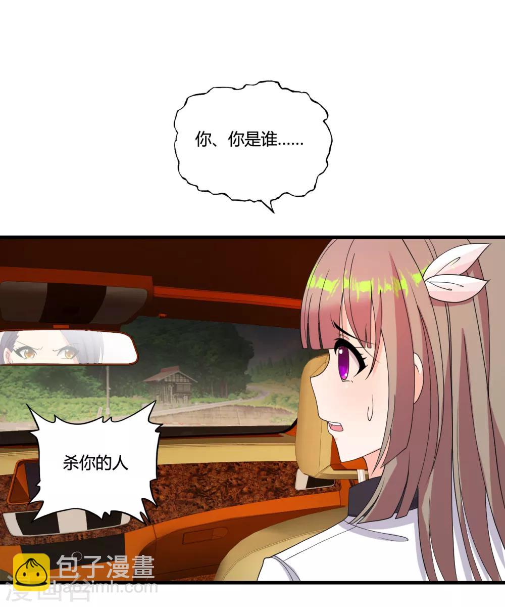 第31话 剁手警告-第34话
