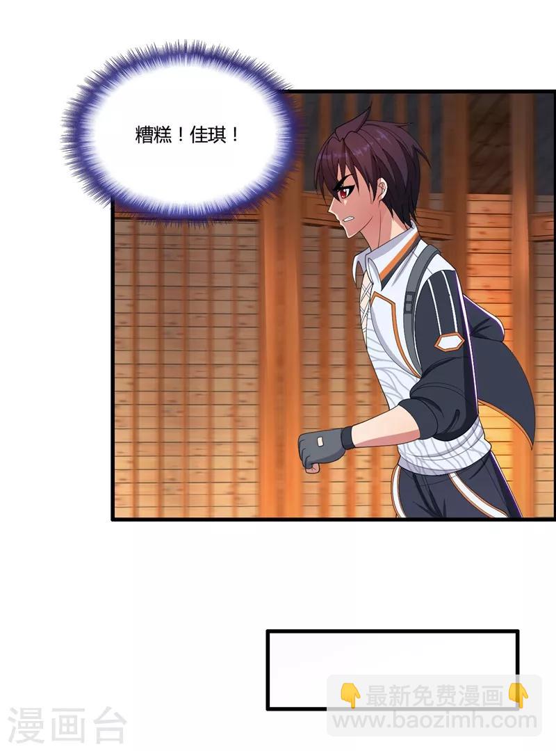 第33话 解毒-第36话