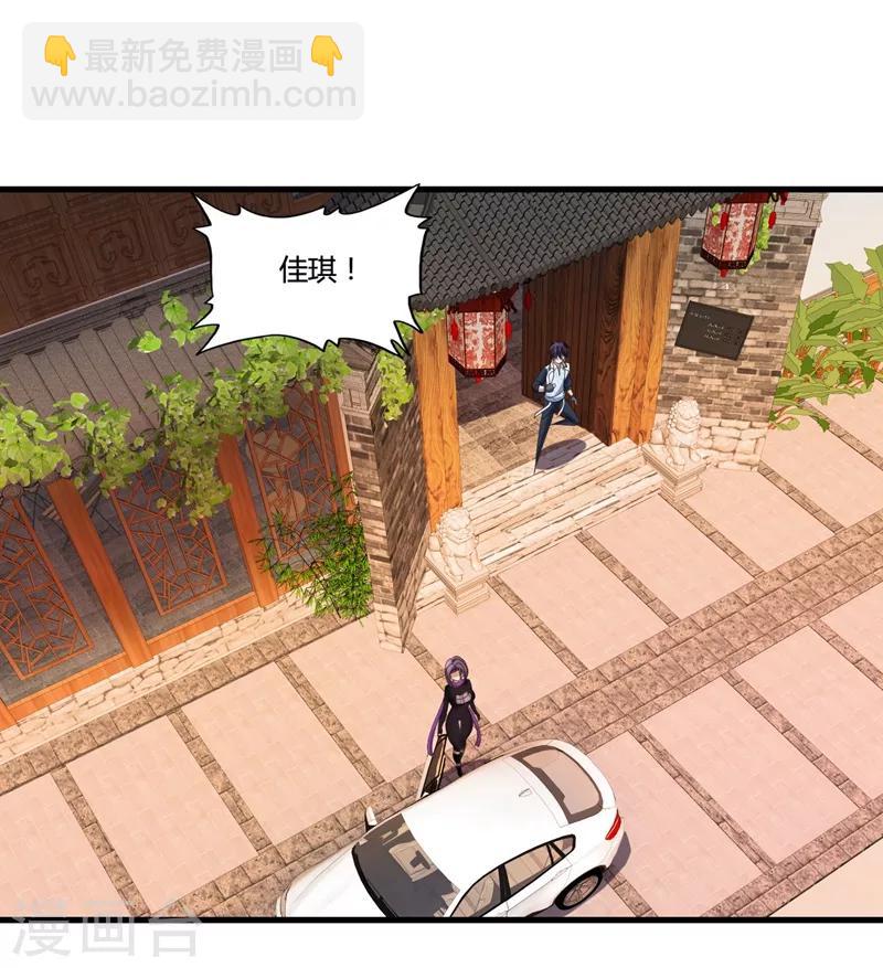 第33话 解毒-第36话