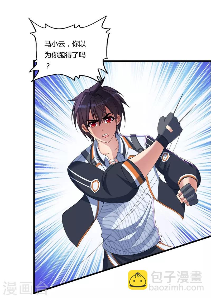 第33话 解毒-第36话