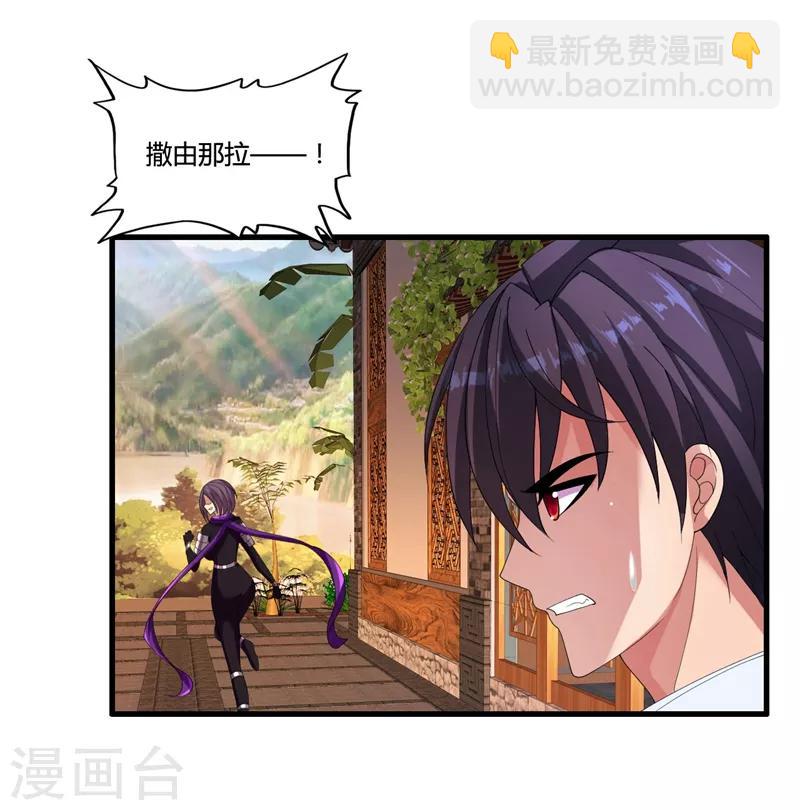 第33话 解毒-第36话