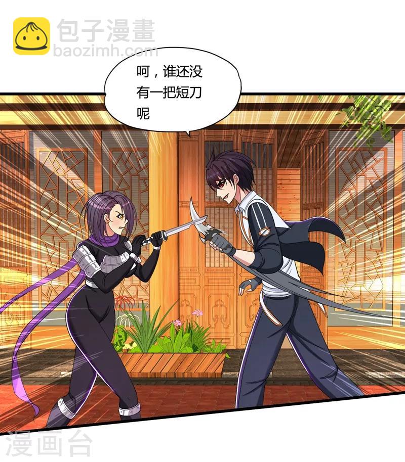 第33话 解毒-第36话
