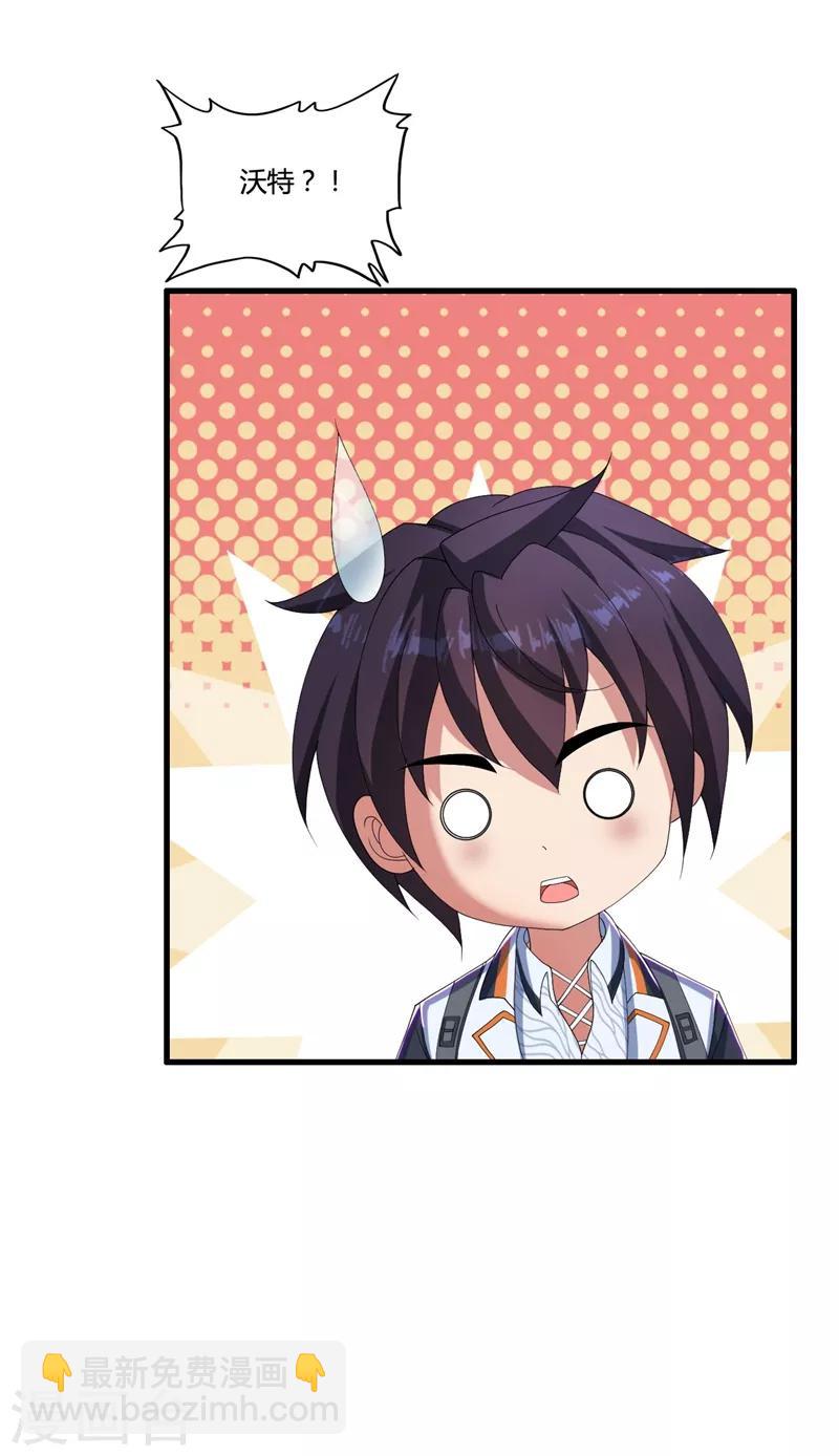 第33话 解毒-第36话