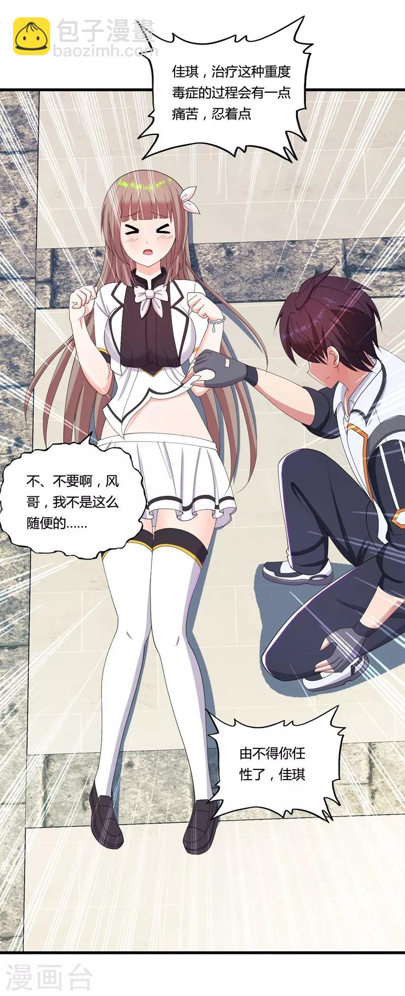 第33话 解毒-第36话