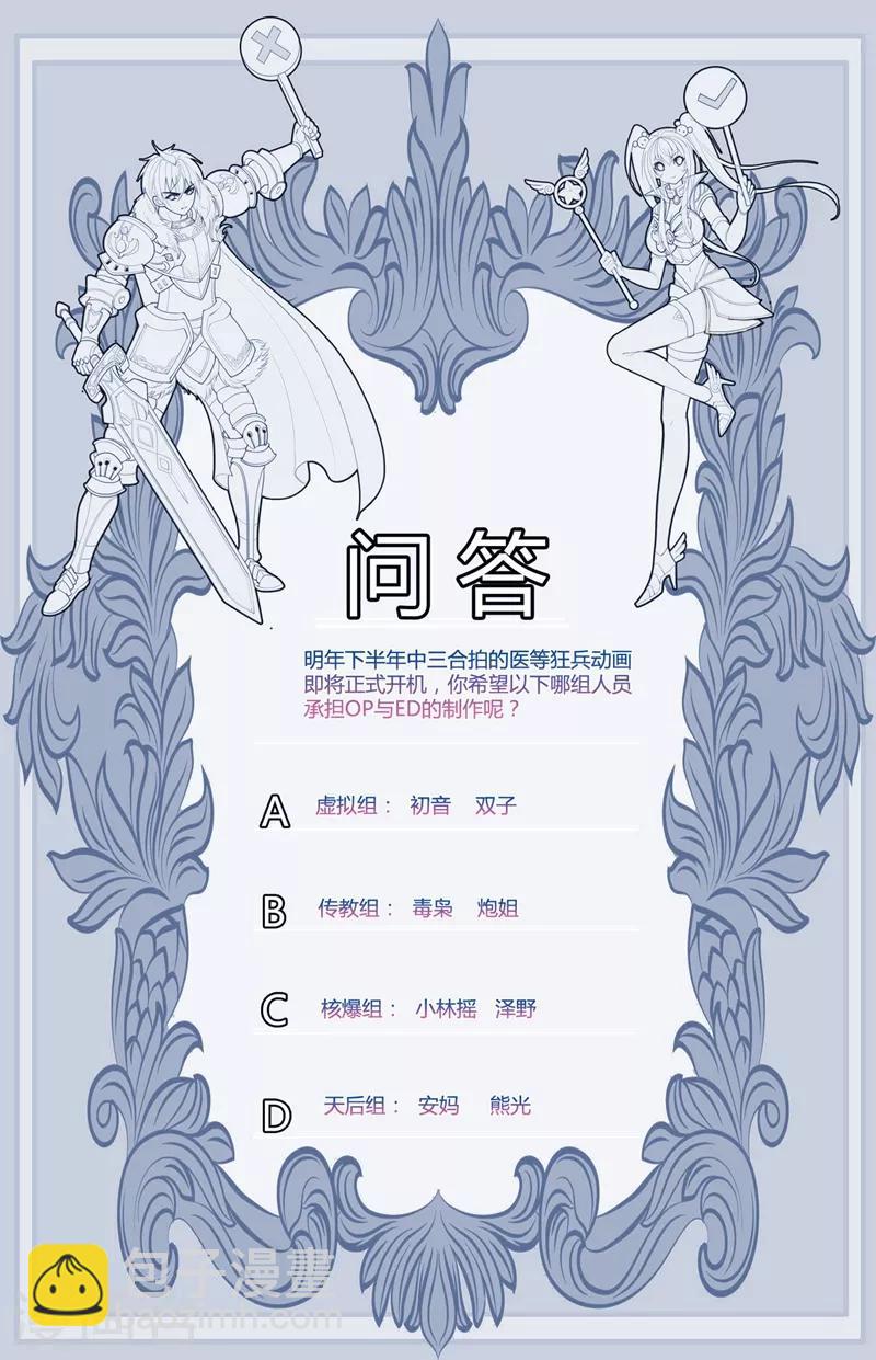 第33话 解毒-第36话