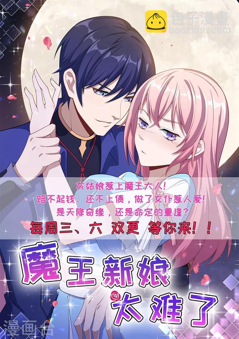 第33话 解毒-第36话