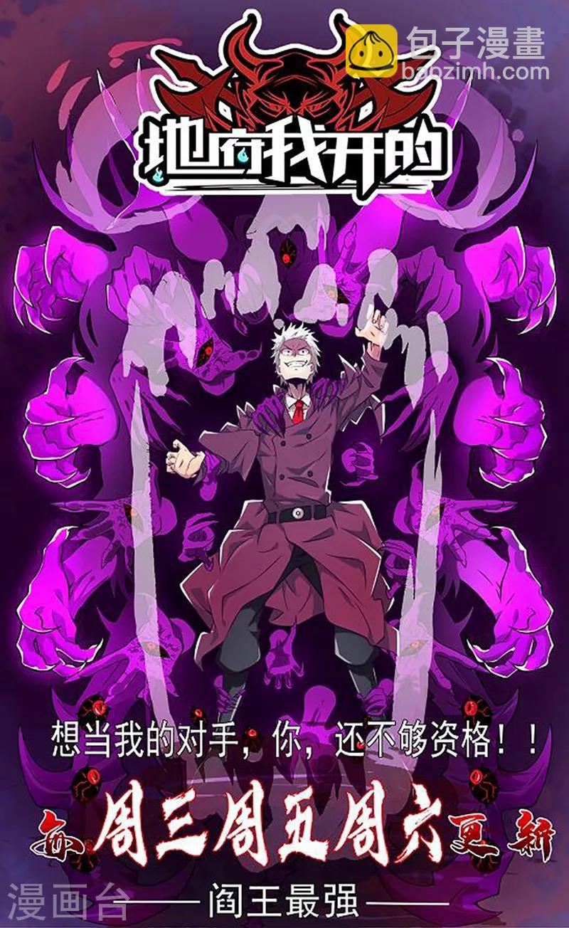 第33话 解毒-第36话