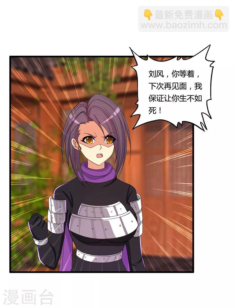 第33话 解毒-第36话