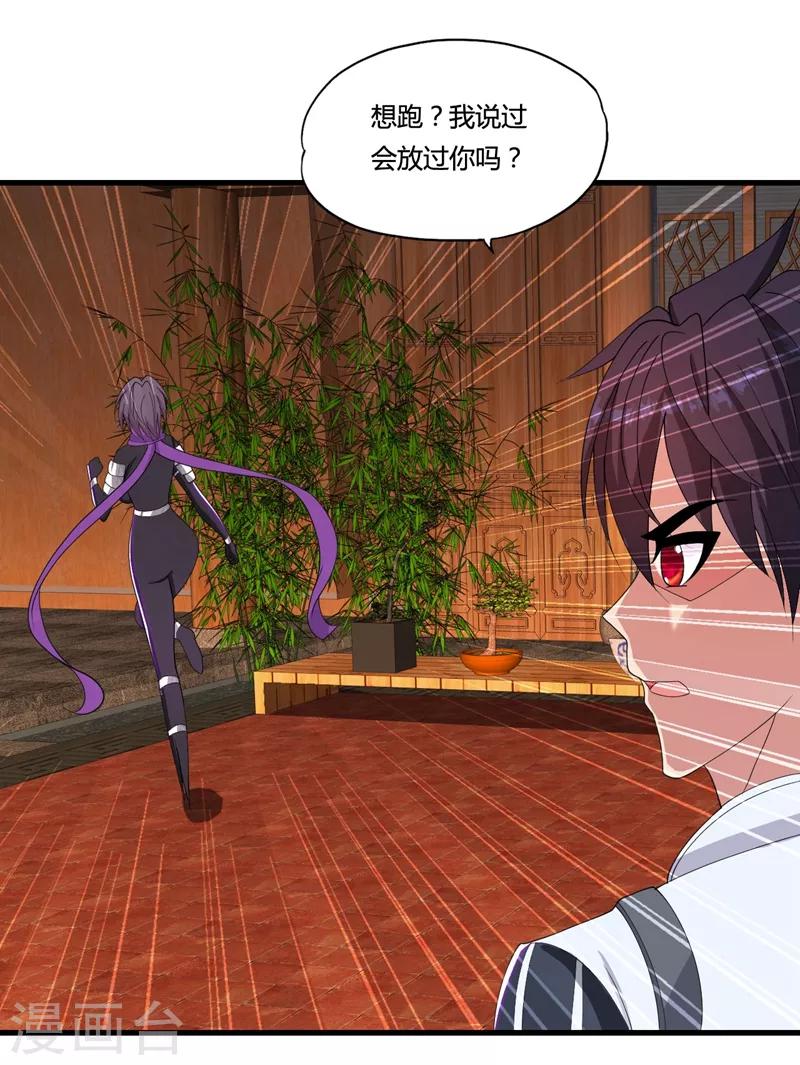 第33话 解毒-第36话