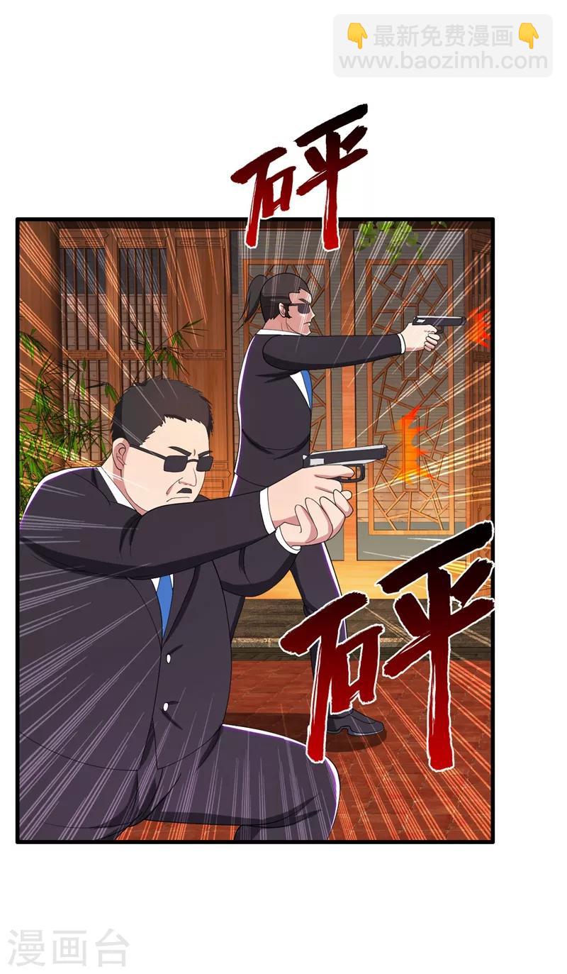第33话 解毒-第36话
