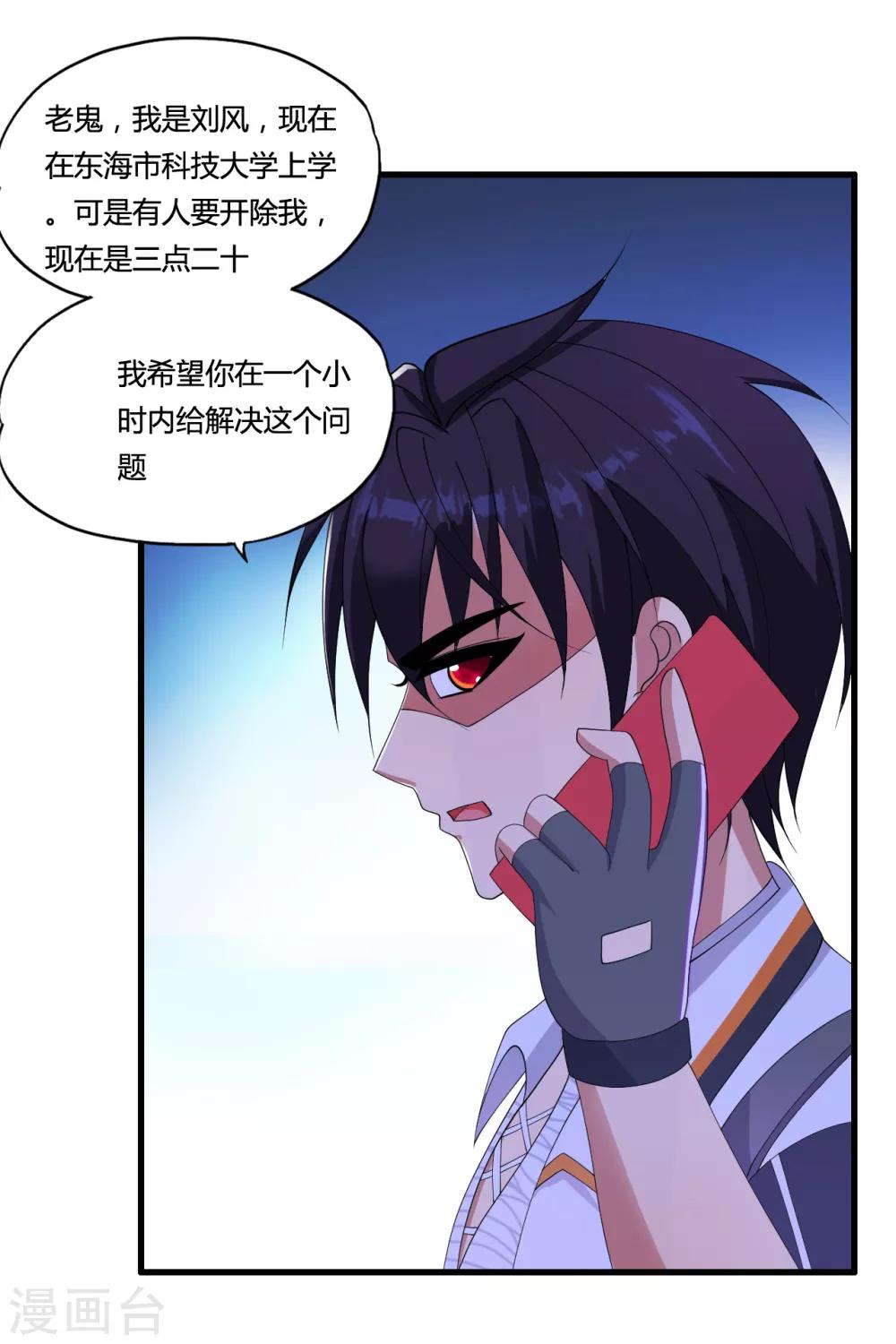 第35话 目瞪狗呆-第38话