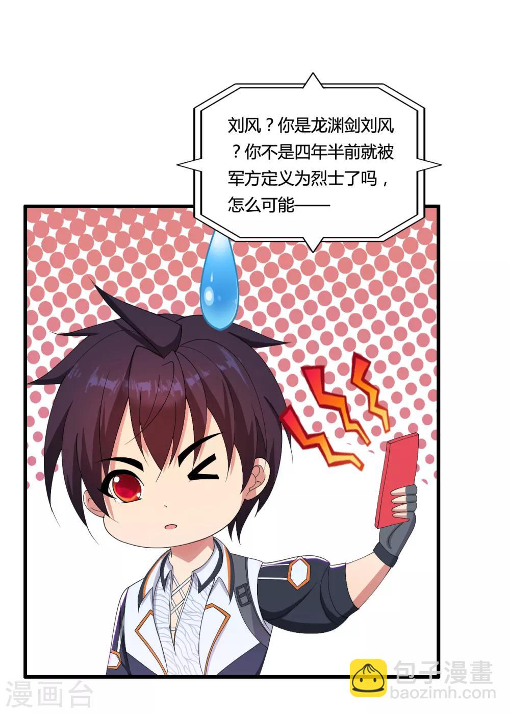 第35话 目瞪狗呆-第38话