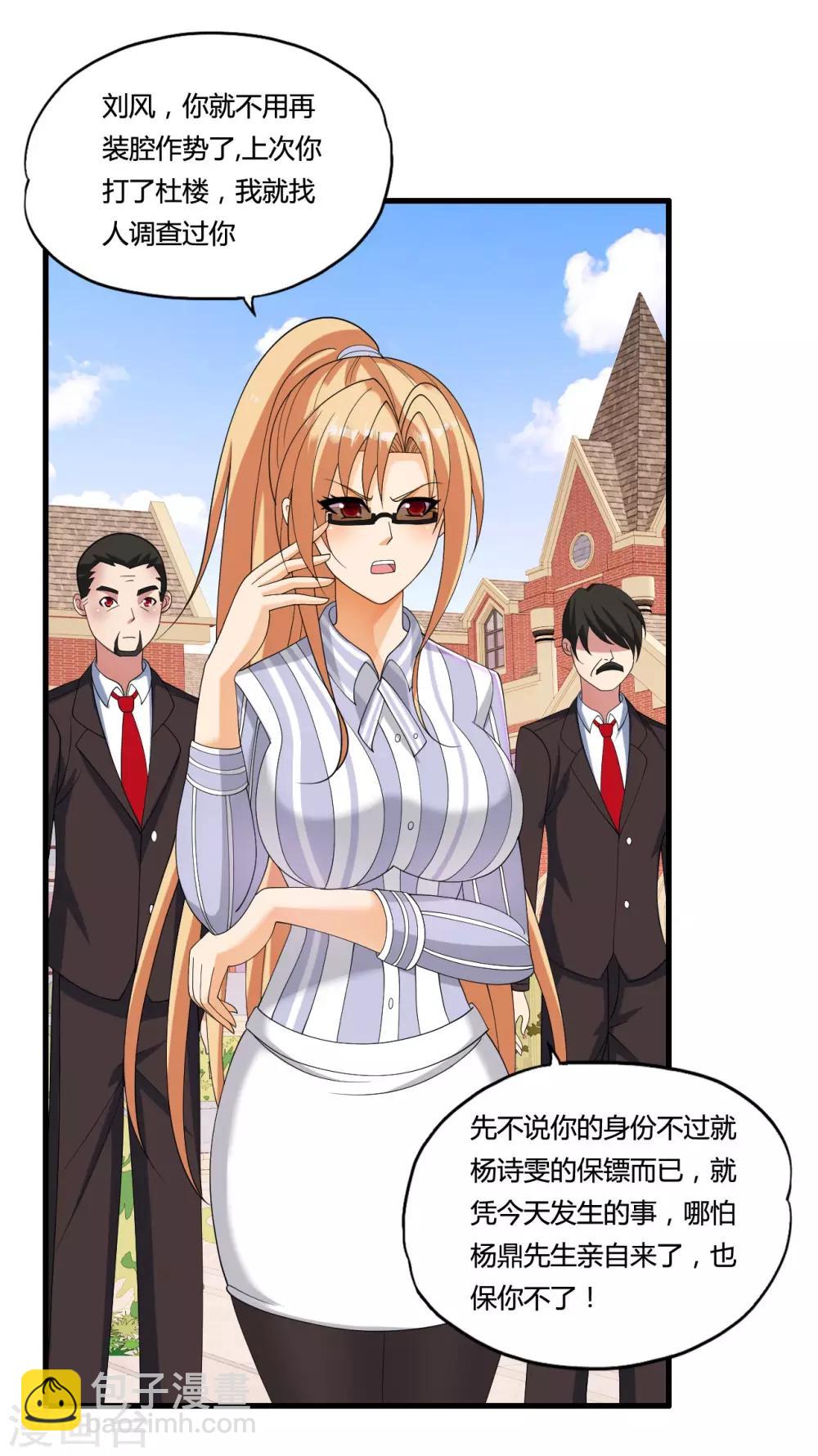 第35话 目瞪狗呆-第38话