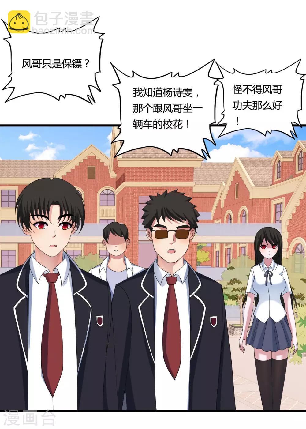 第35话 目瞪狗呆-第38话