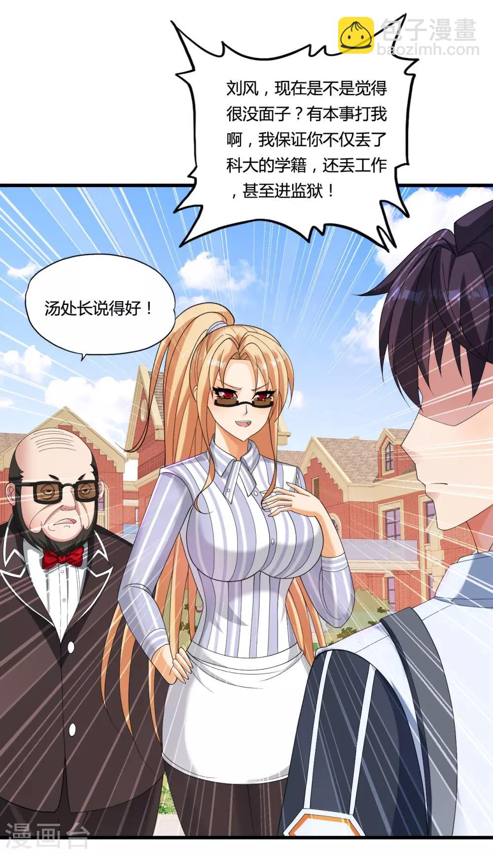 第35话 目瞪狗呆-第38话