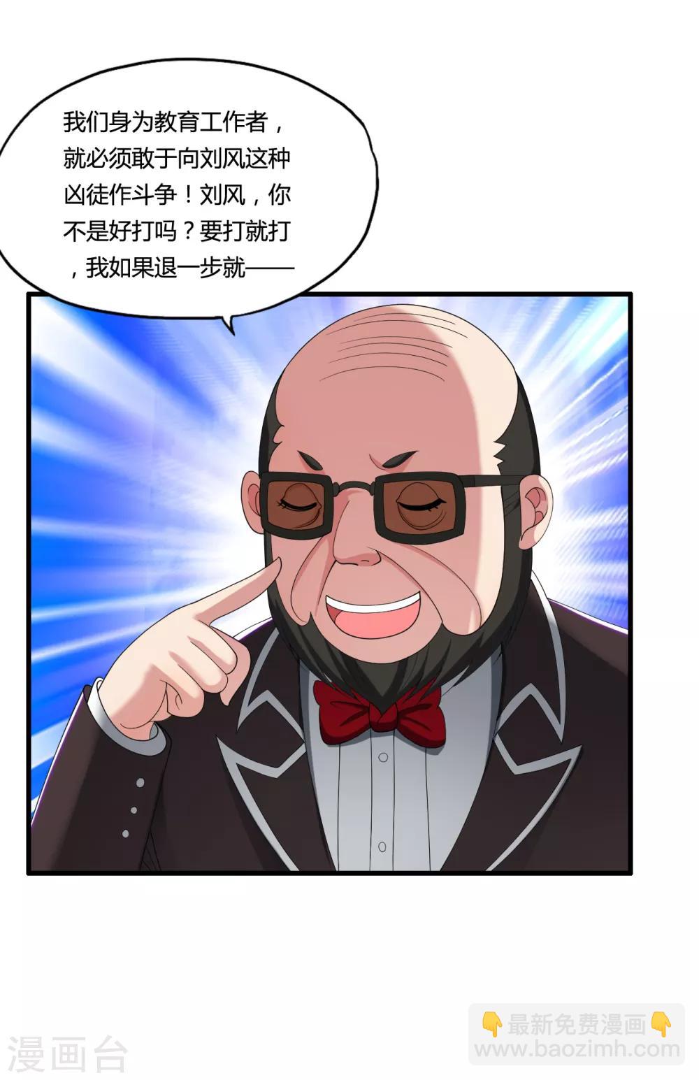 第35话 目瞪狗呆-第38话