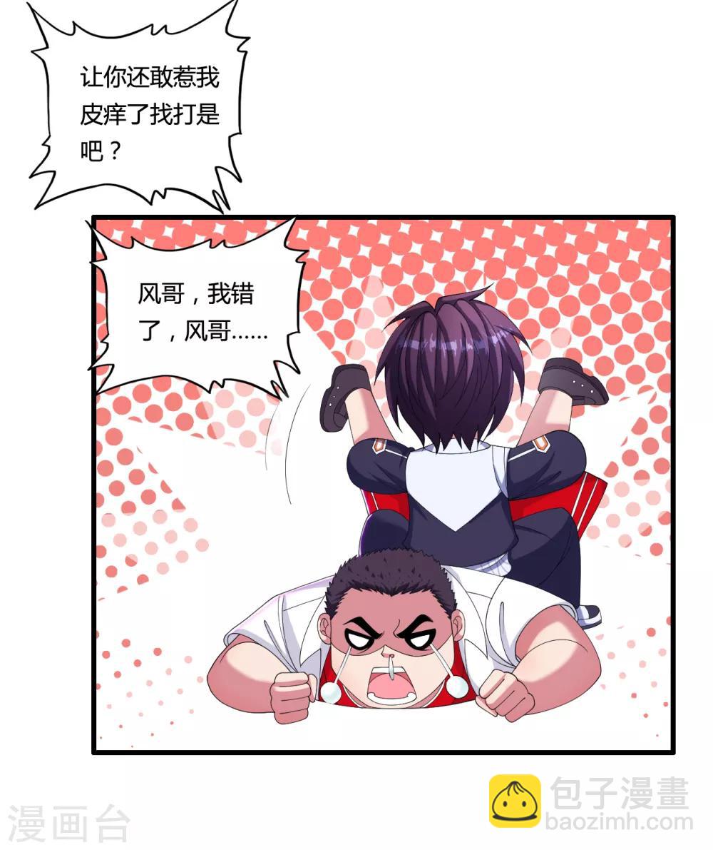 第35话 目瞪狗呆-第38话