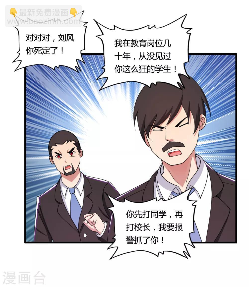 第35话 目瞪狗呆-第38话