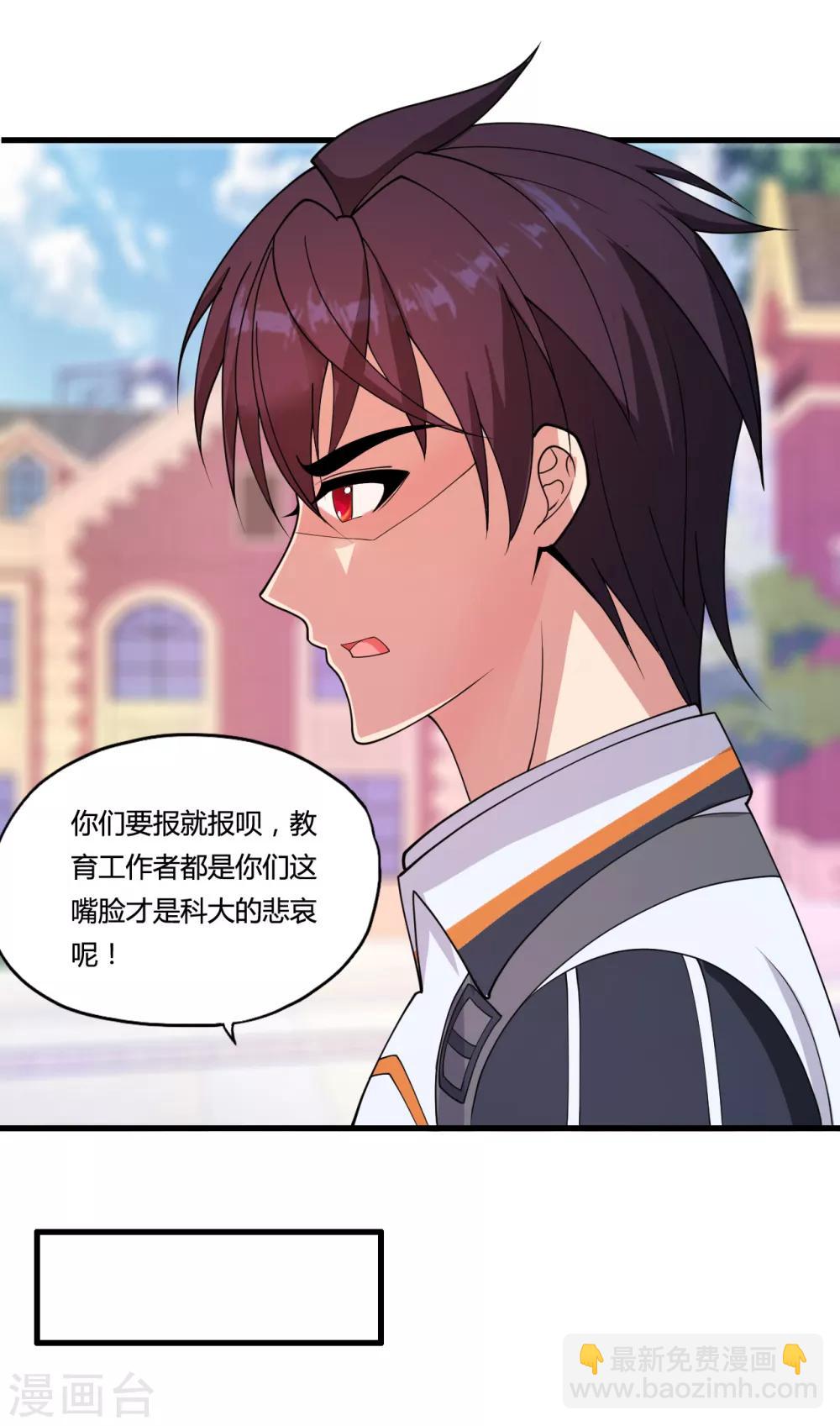 第35话 目瞪狗呆-第38话