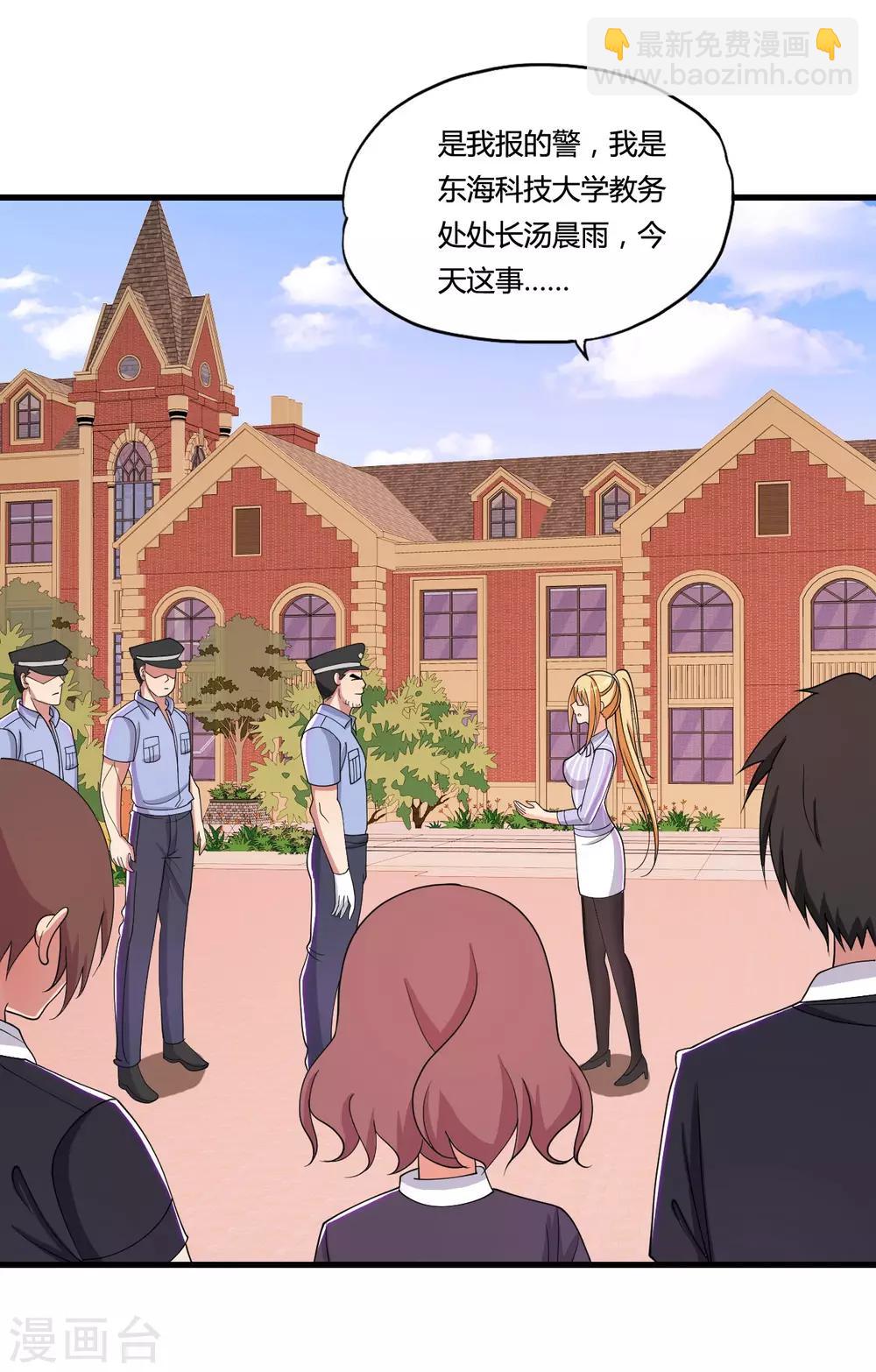第35话 目瞪狗呆-第38话