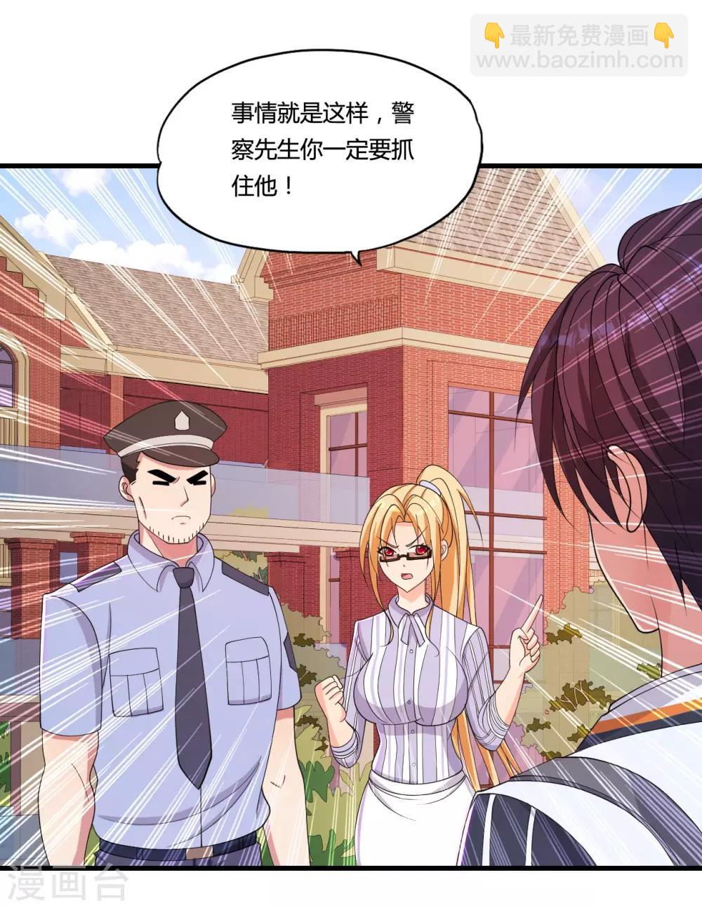 第35话 目瞪狗呆-第38话