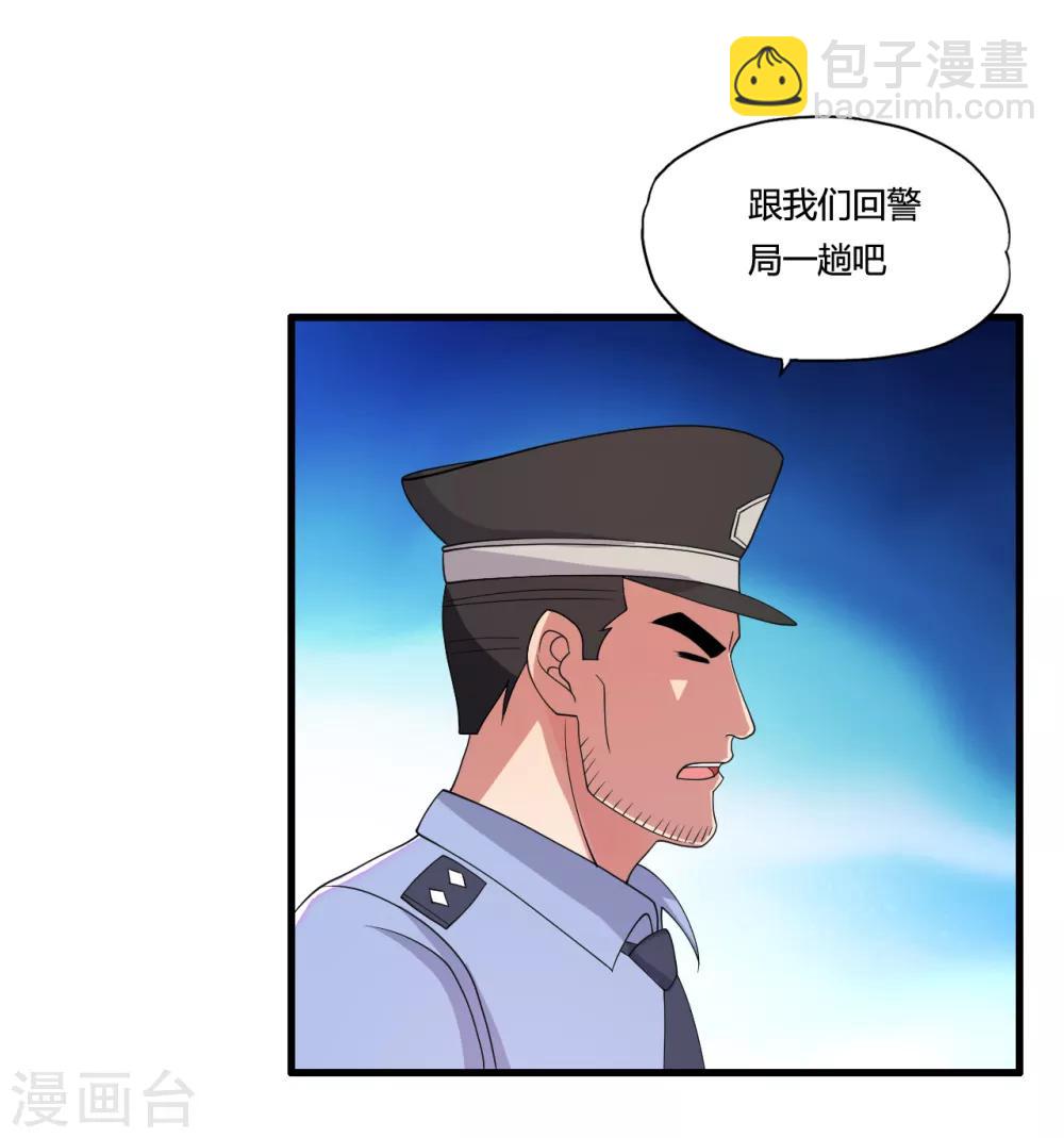 第35话 目瞪狗呆-第38话