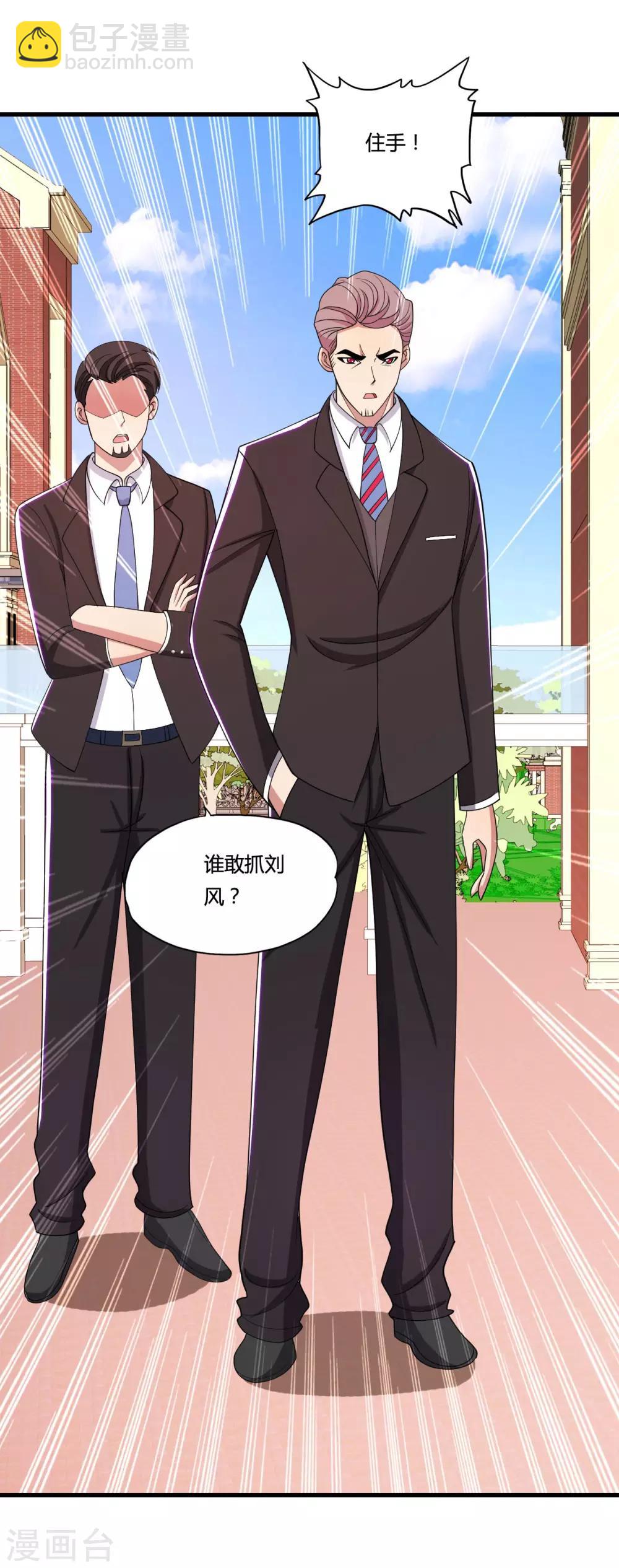 第35话 目瞪狗呆-第38话