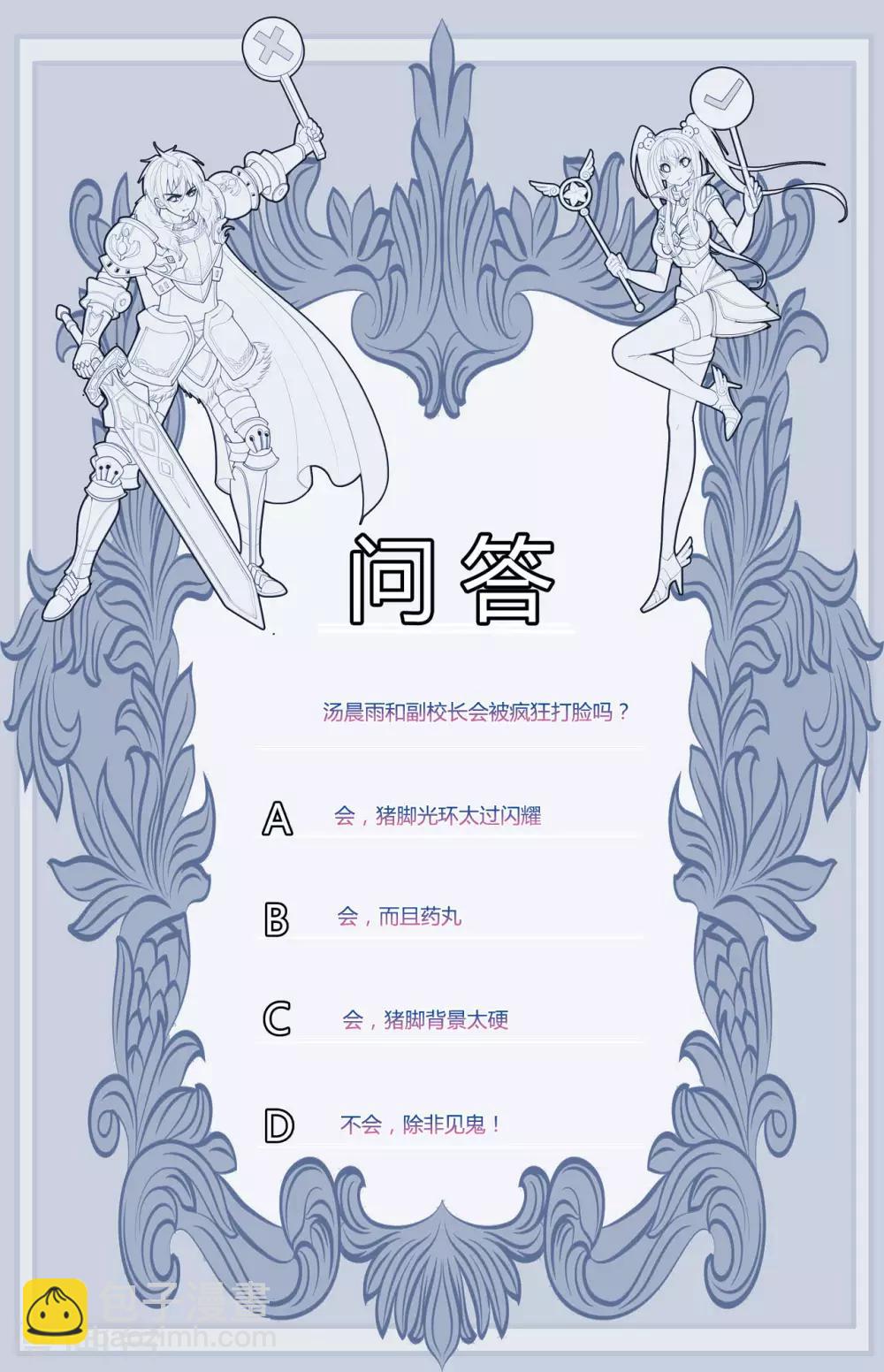 第35话 目瞪狗呆-第38话