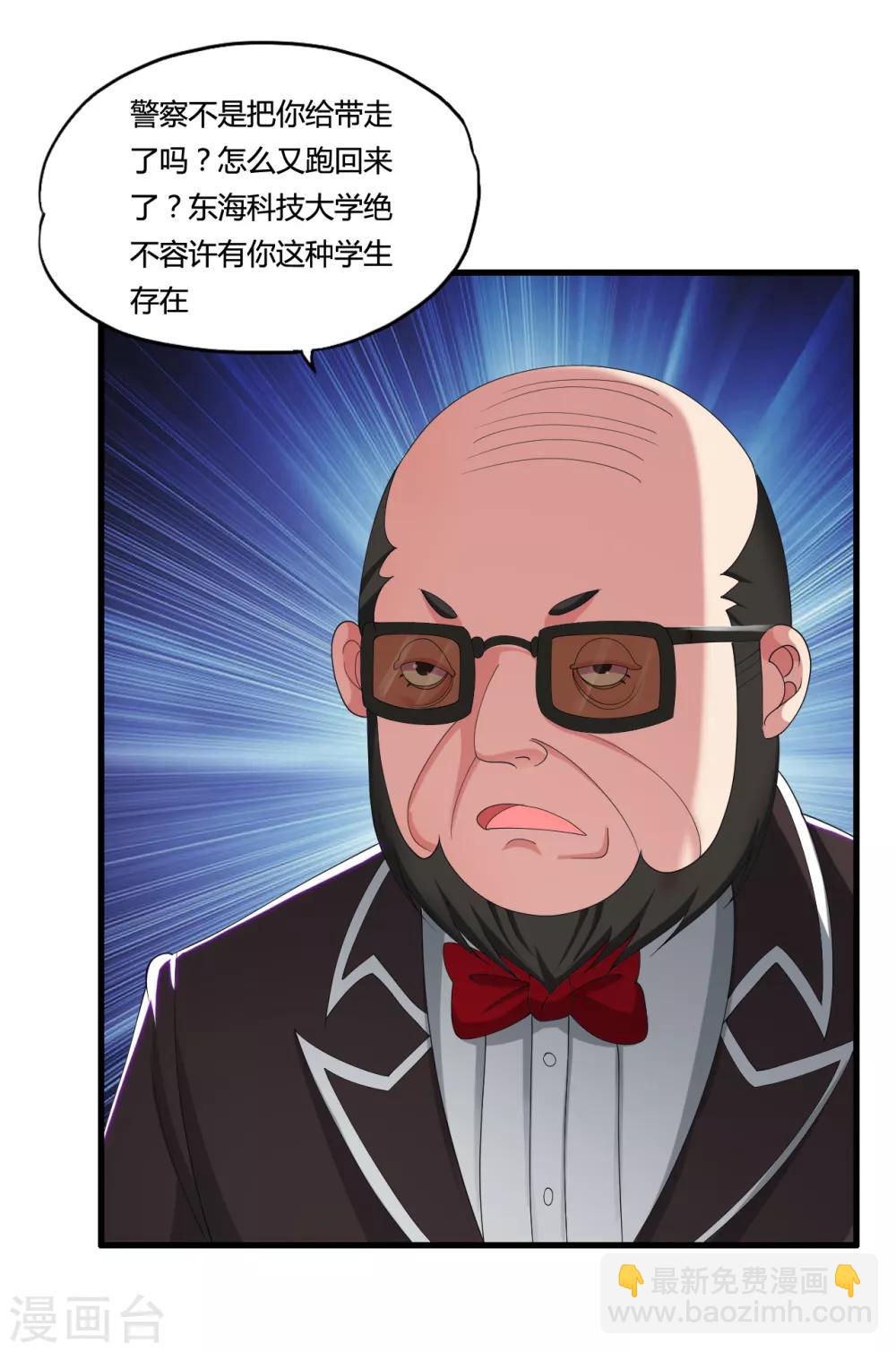 第35话 目瞪狗呆-第38话