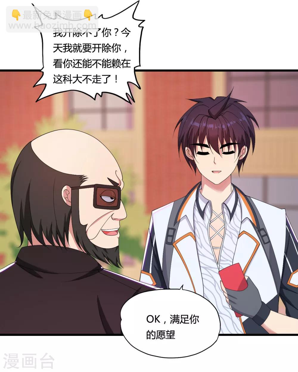 第35话 目瞪狗呆-第38话