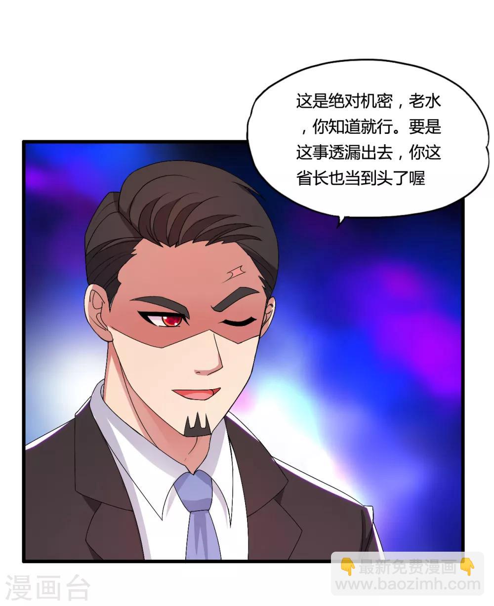 第37话 天剑教官-第40话