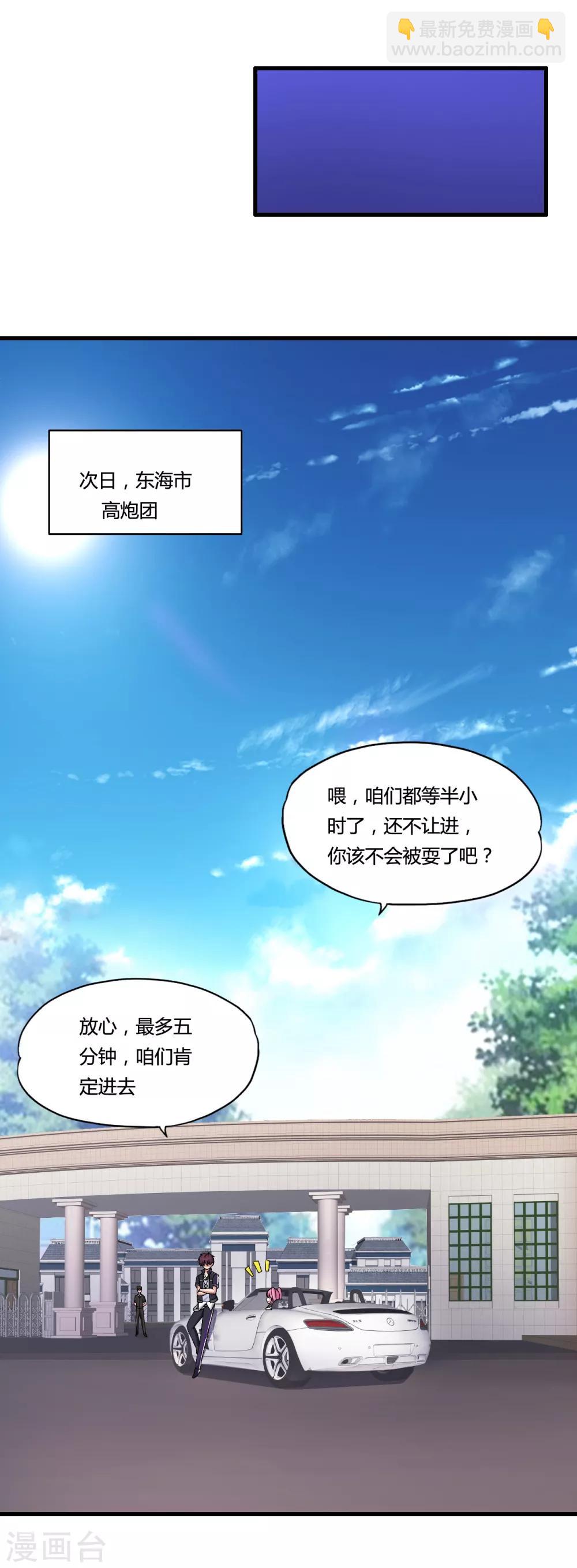 第37话 天剑教官-第40话
