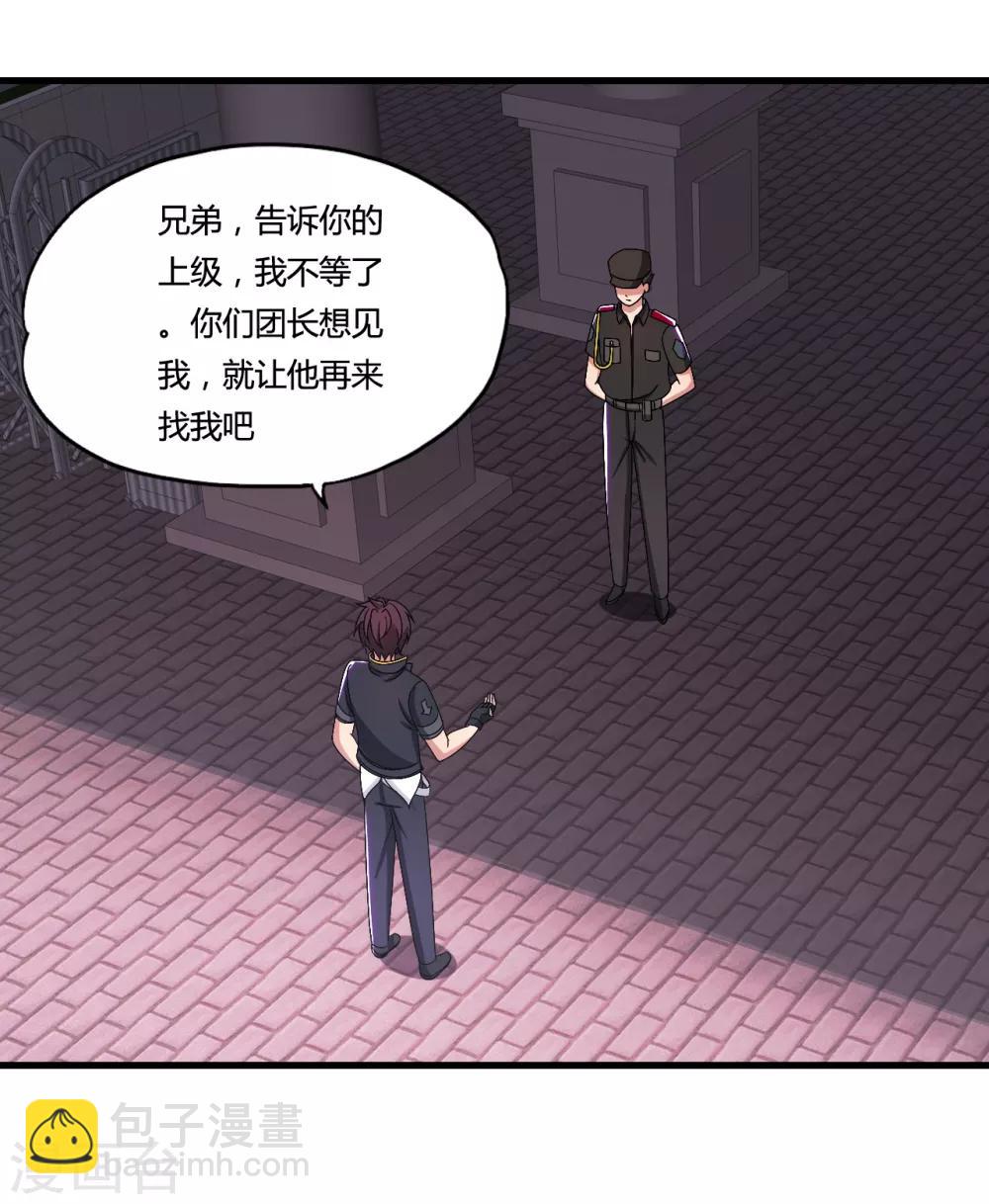 第37话 天剑教官-第40话