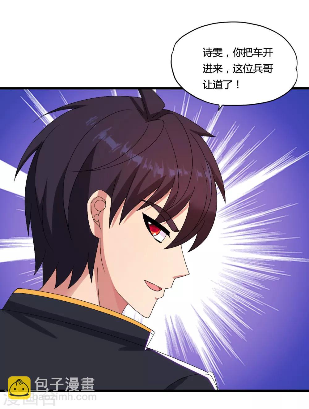 第37话 天剑教官-第40话