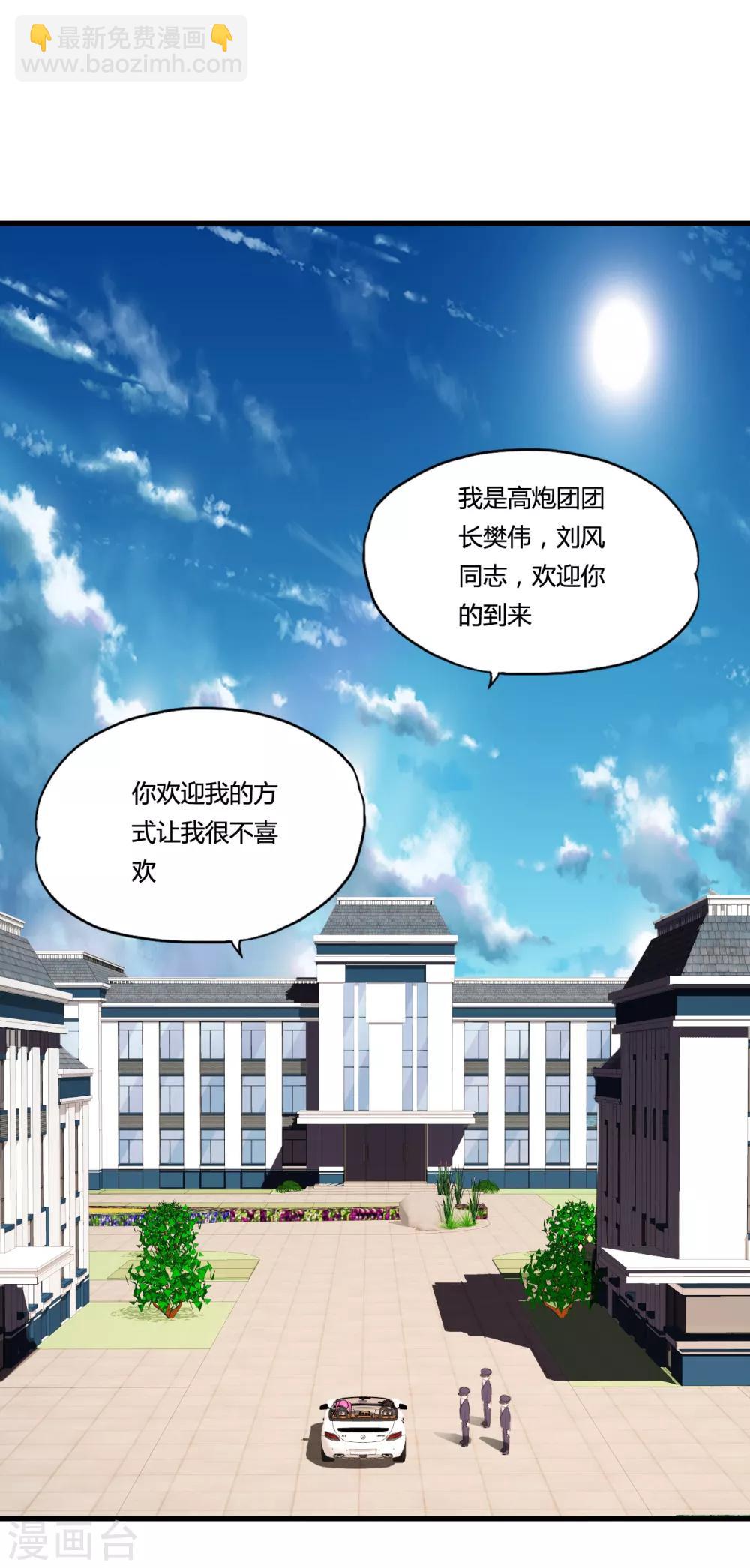第37话 天剑教官-第40话