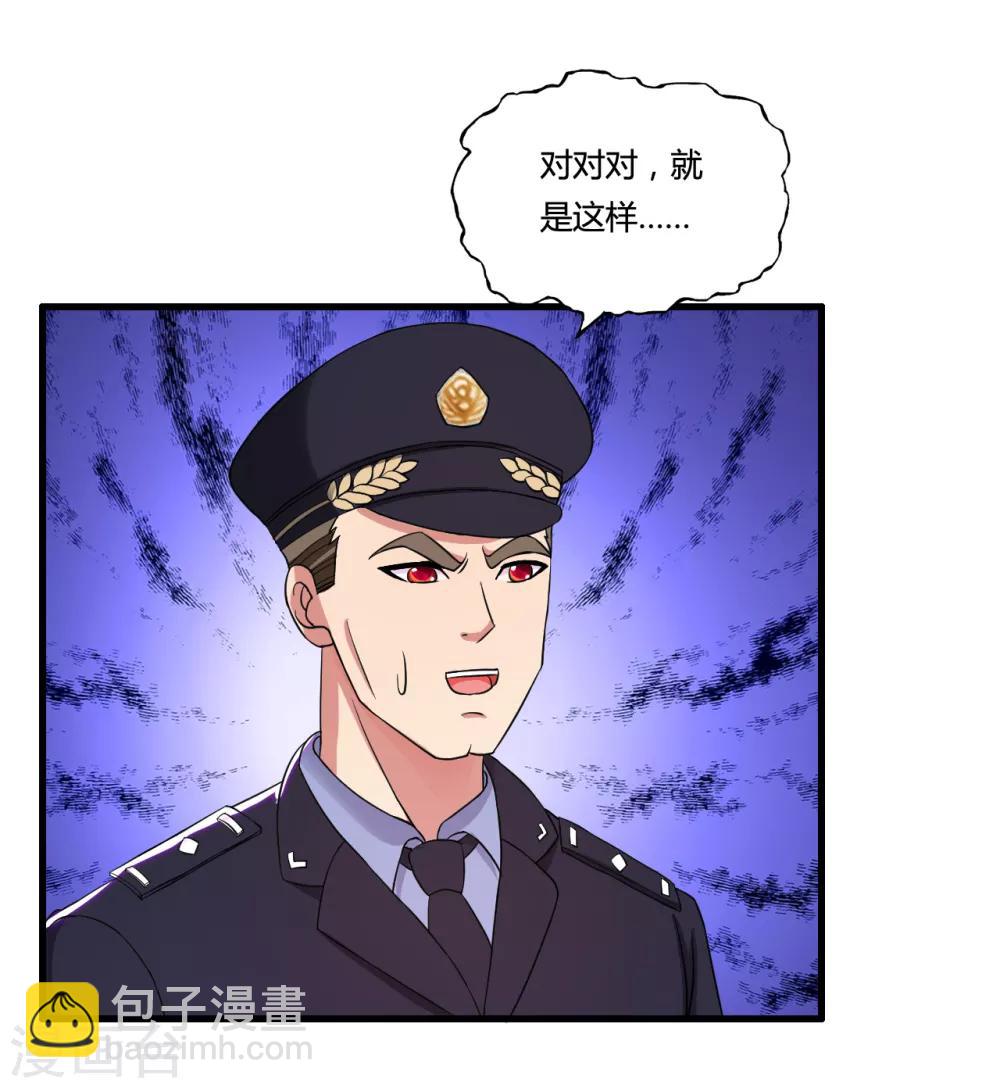 第37话 天剑教官-第40话