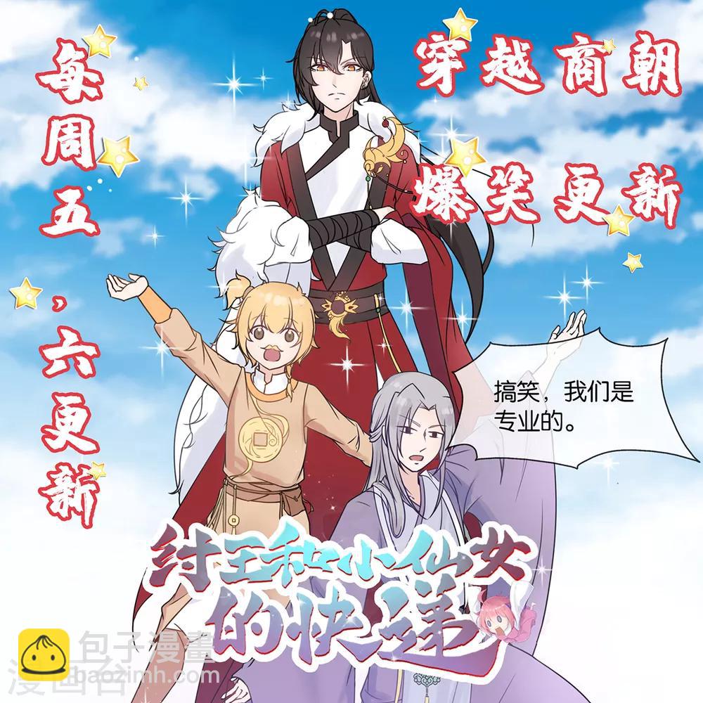 第37话 天剑教官-第40话