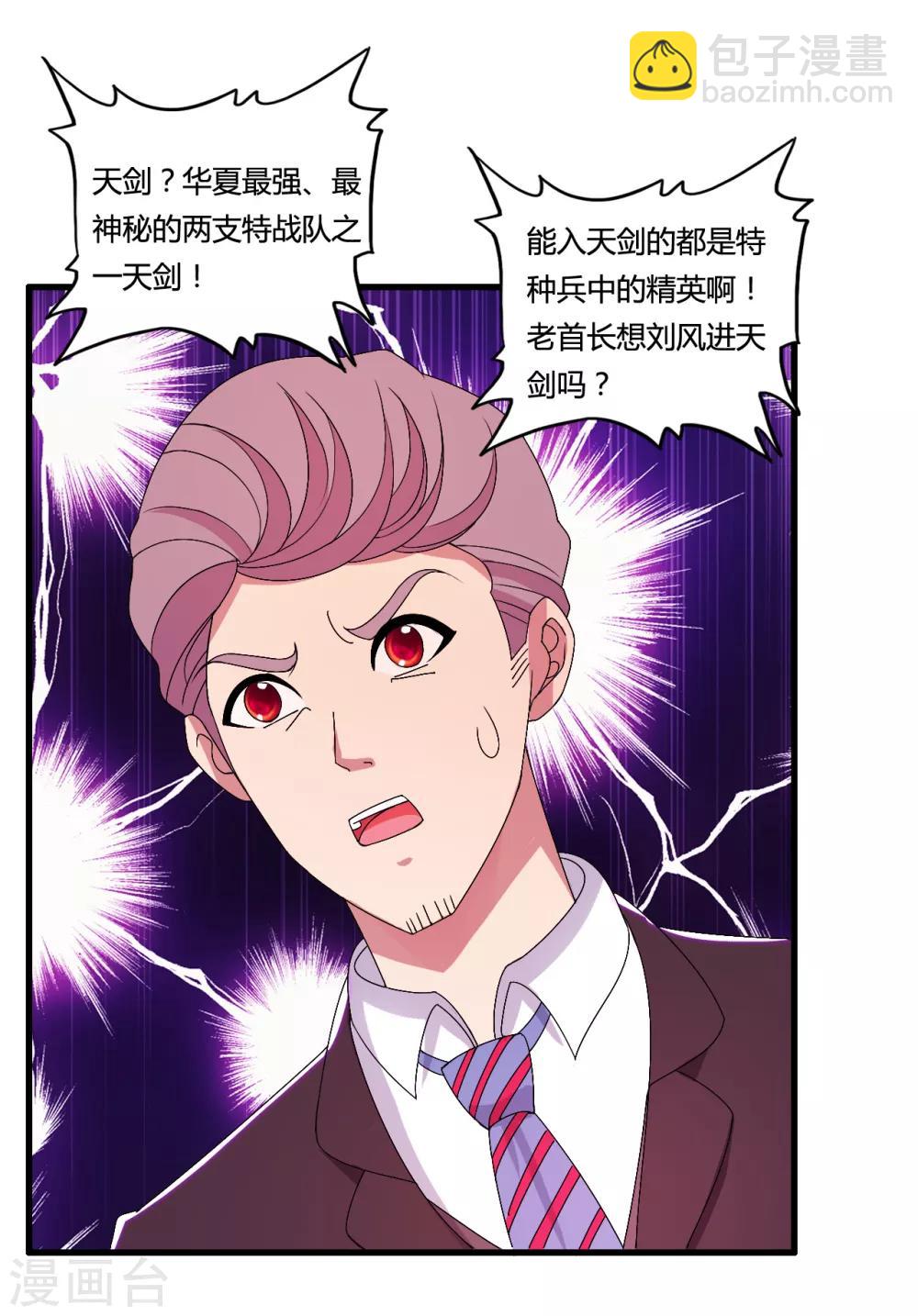 第37话 天剑教官-第40话