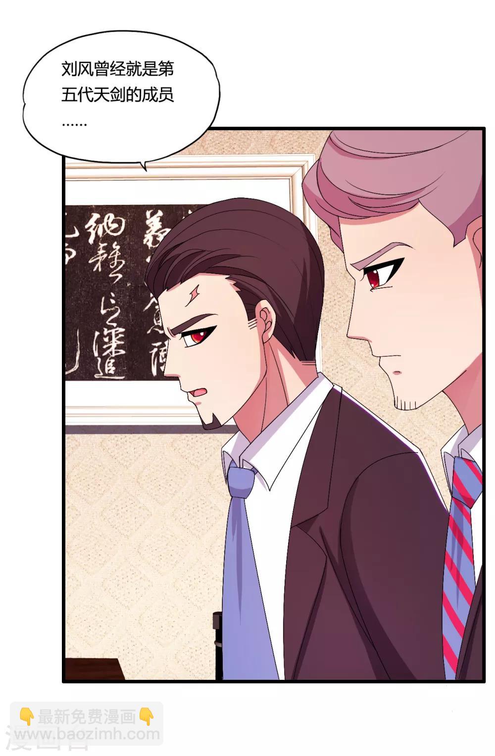 第37话 天剑教官-第40话