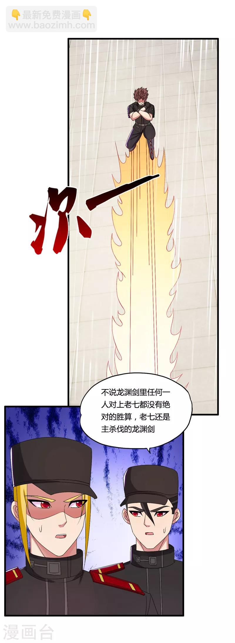 第38话 龙渊对龙渊-第42话