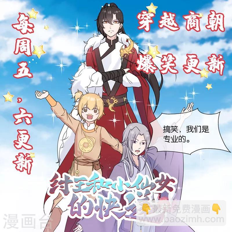 第38话 龙渊对龙渊-第42话