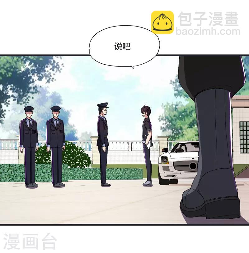 第38话 龙渊对龙渊-第42话